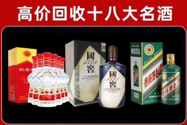 陇南礼县回收国窖酒