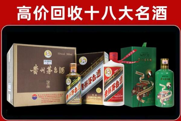 陇南礼县回收纪念茅台酒